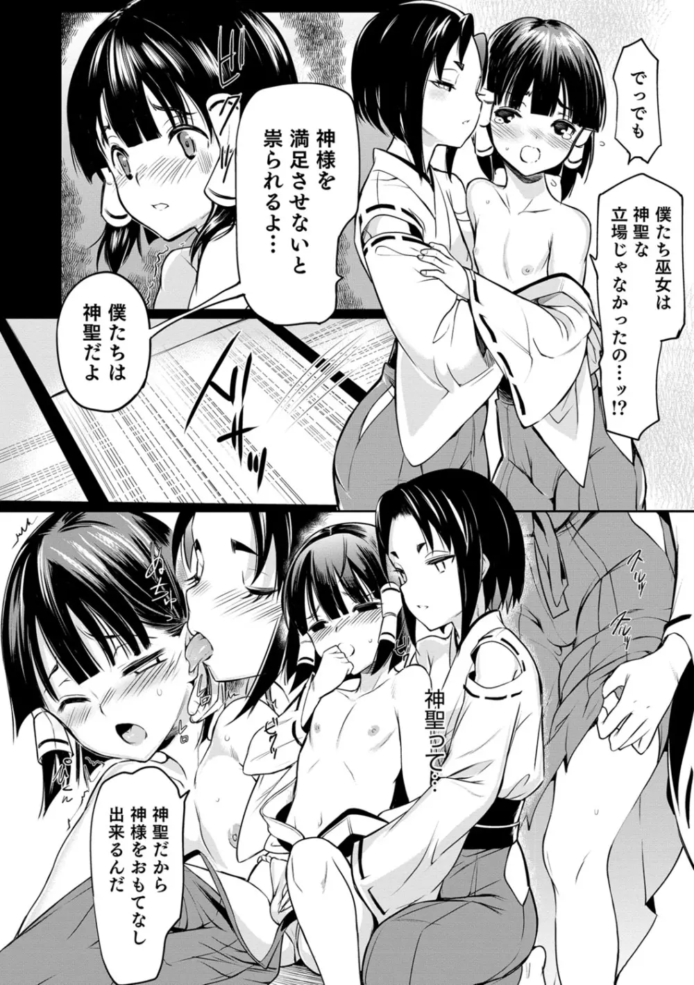 嫁息子 Page.174