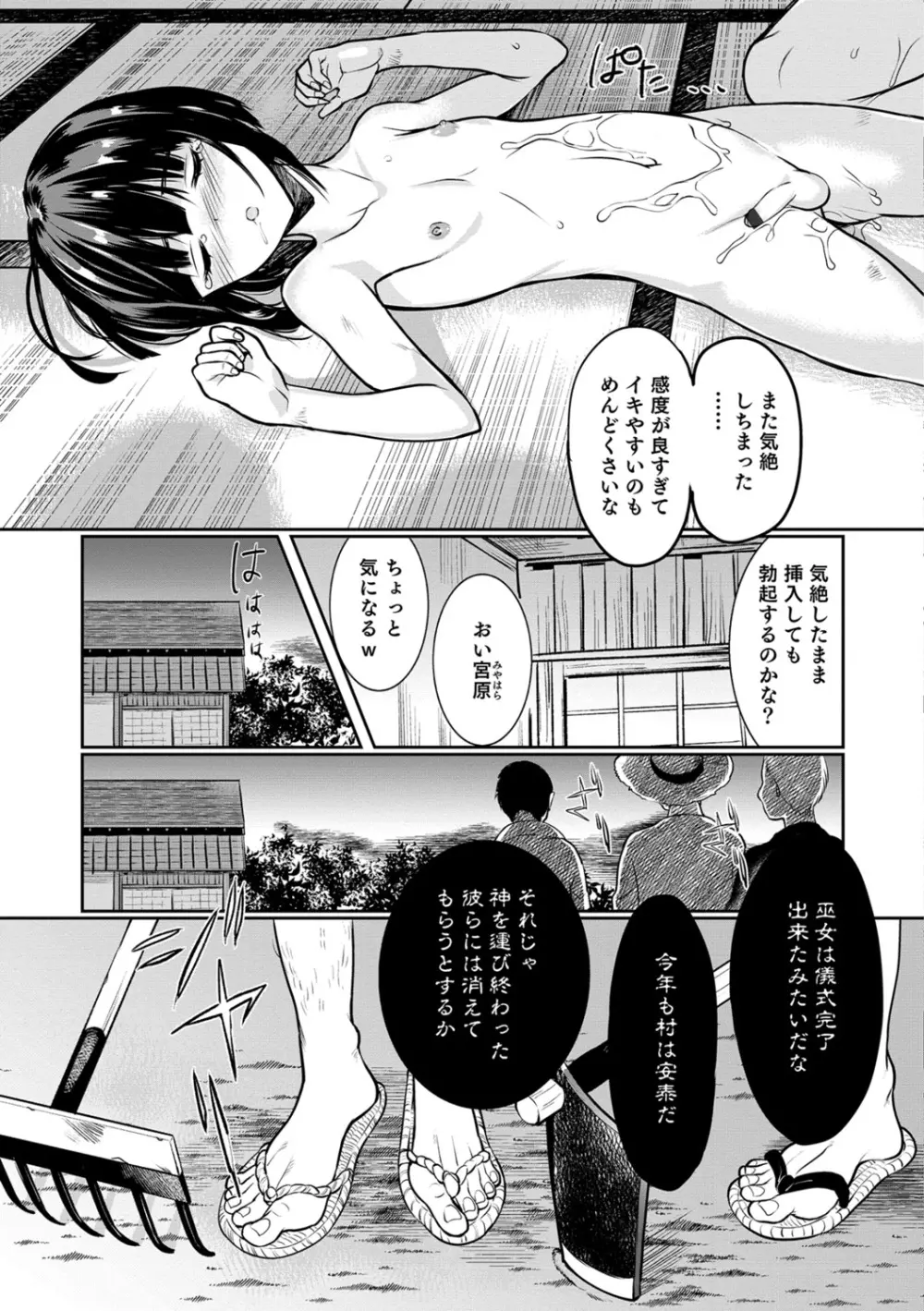 嫁息子 Page.191