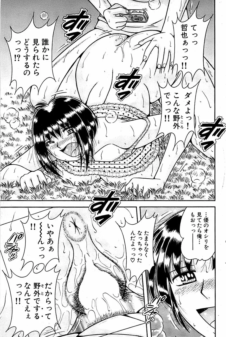 COMIC バズーカ 2007年09月号 Page.119
