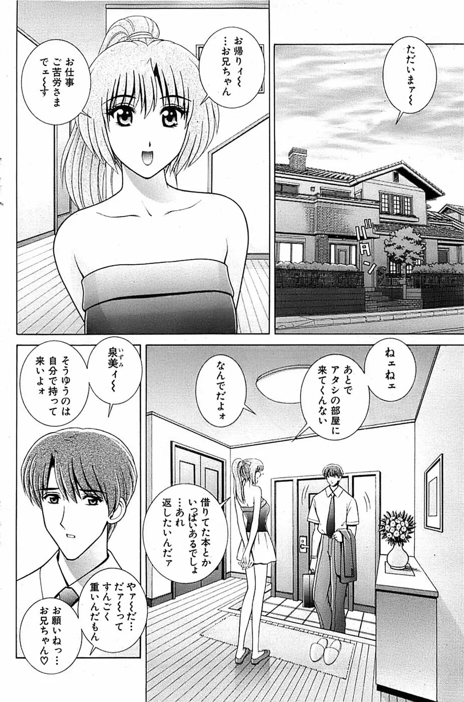COMIC バズーカ 2007年09月号 Page.134