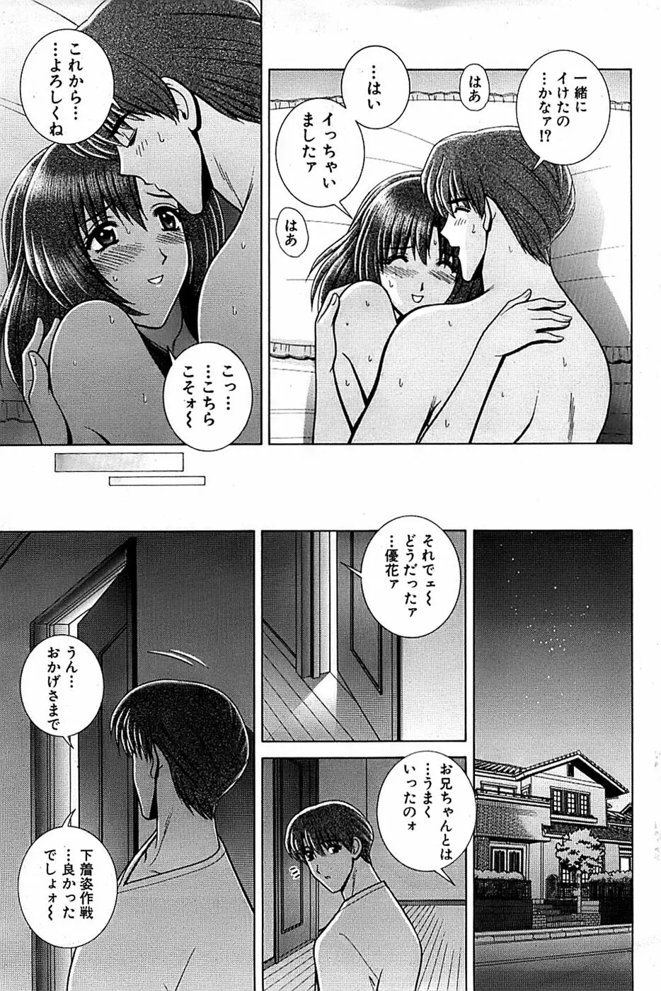 COMIC バズーカ 2007年09月号 Page.149
