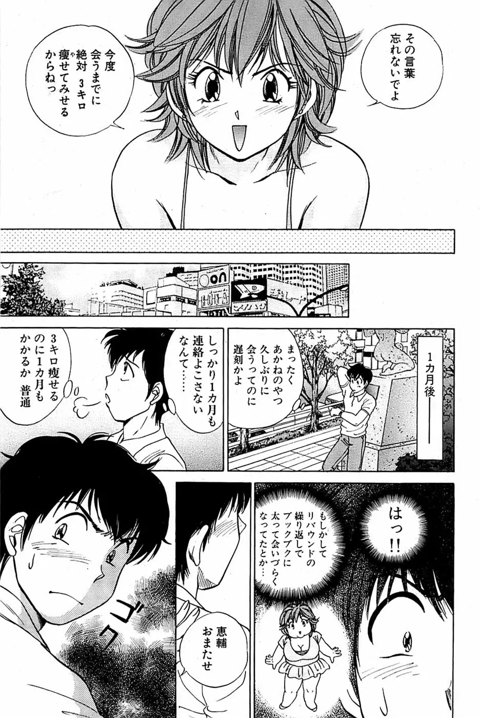 COMIC バズーカ 2007年09月号 Page.155