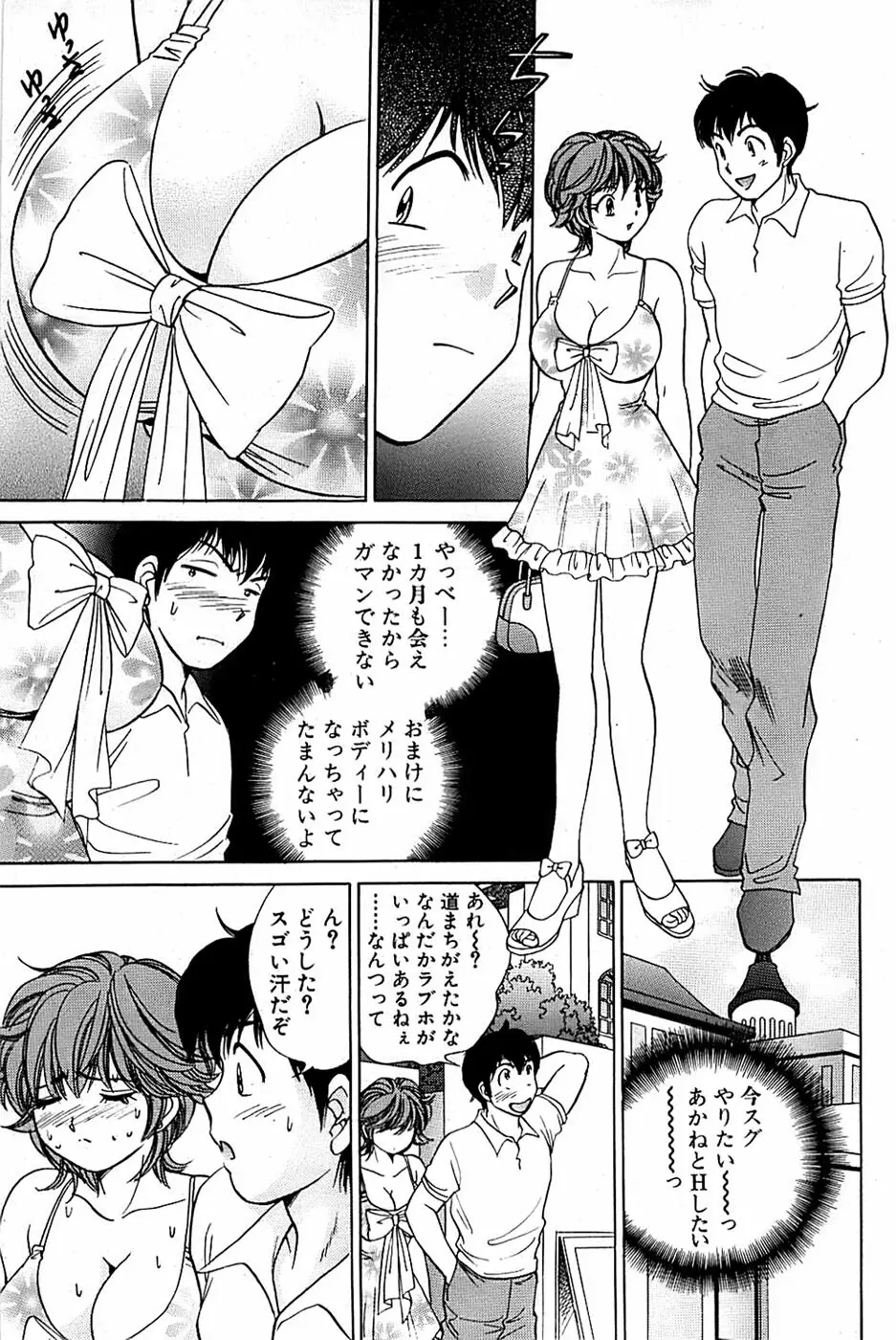 COMIC バズーカ 2007年09月号 Page.157