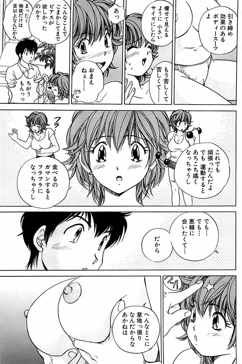 COMIC バズーカ 2007年09月号 Page.159