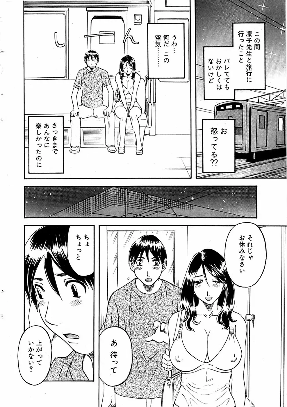 COMIC バズーカ 2007年09月号 Page.16