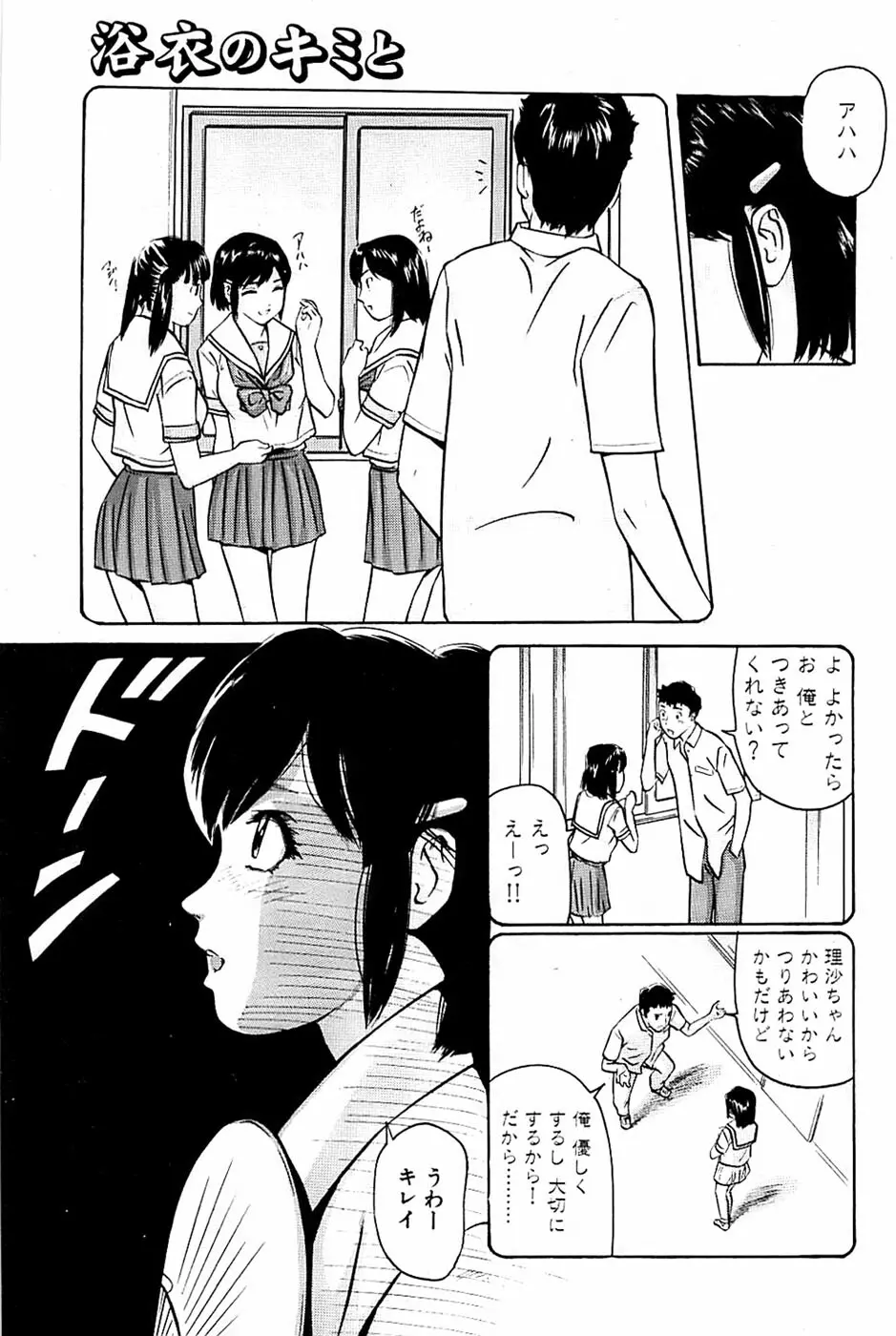 COMIC バズーカ 2007年09月号 Page.177