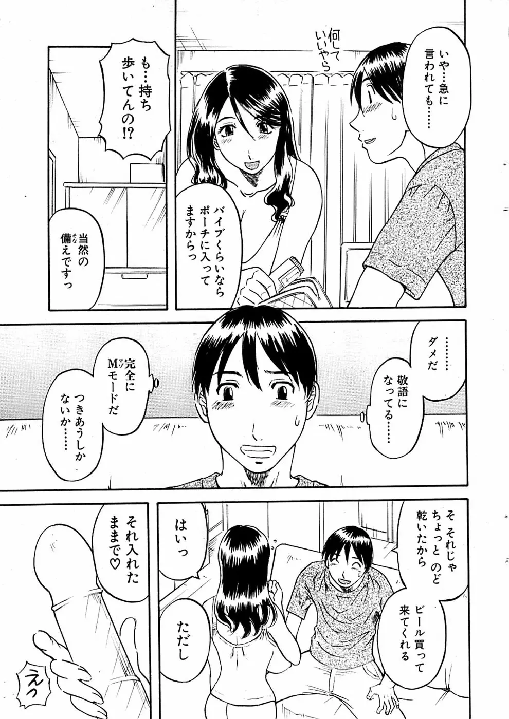 COMIC バズーカ 2007年09月号 Page.19