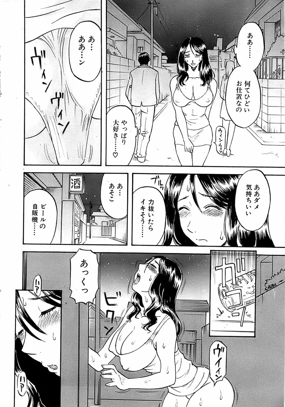 COMIC バズーカ 2007年09月号 Page.20