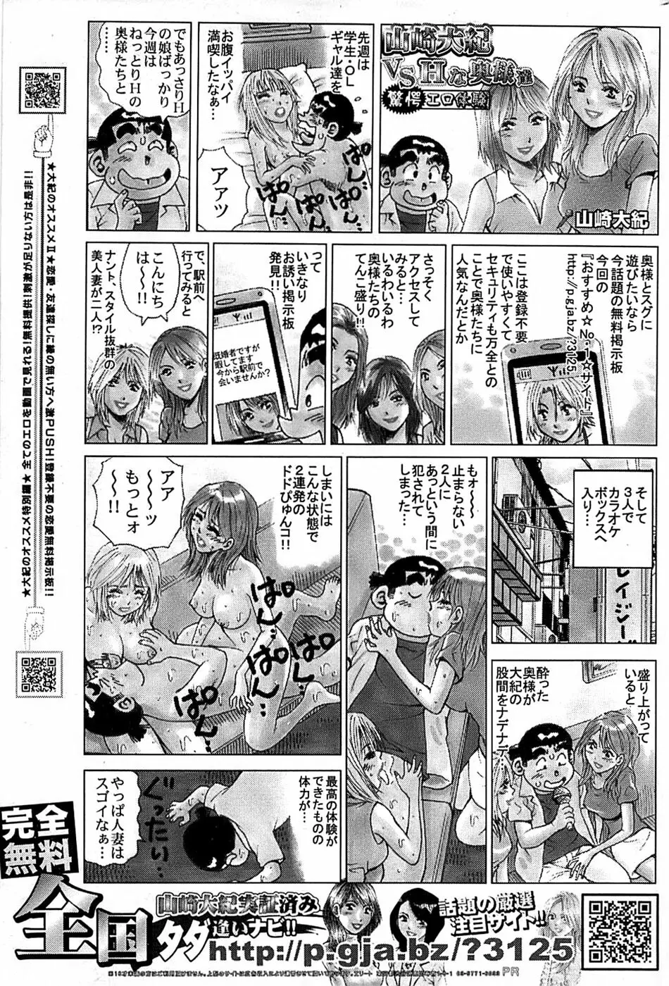 COMIC バズーカ 2007年09月号 Page.207
