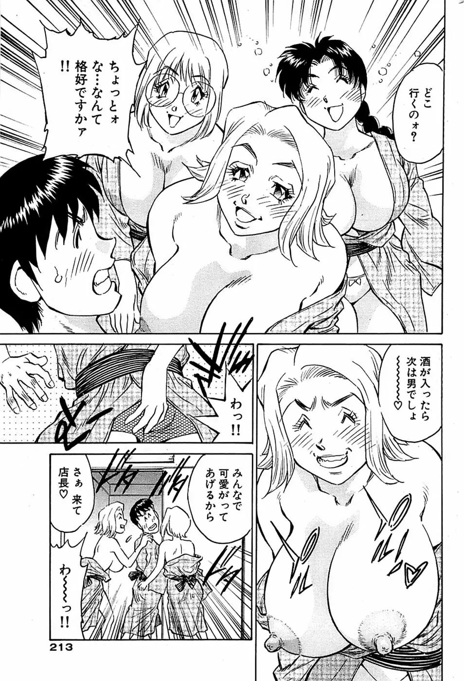 COMIC バズーカ 2007年09月号 Page.213