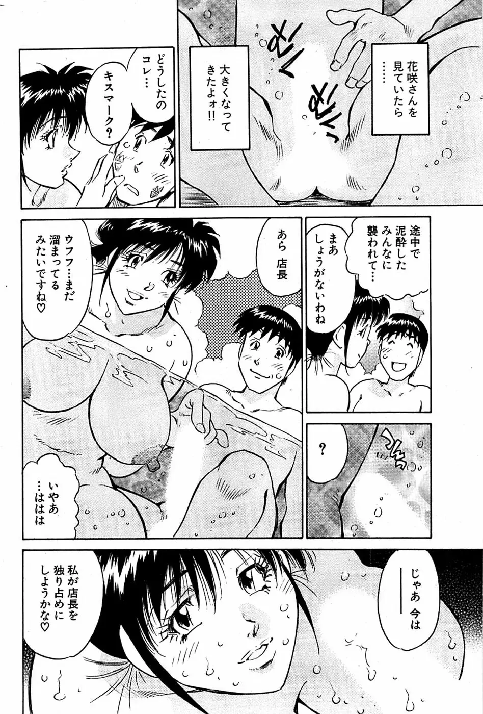 COMIC バズーカ 2007年09月号 Page.216
