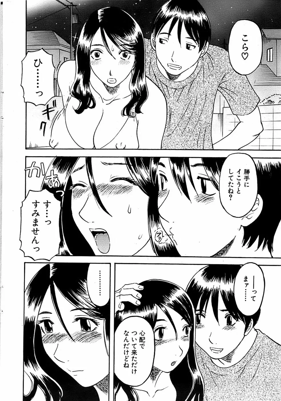 COMIC バズーカ 2007年09月号 Page.22
