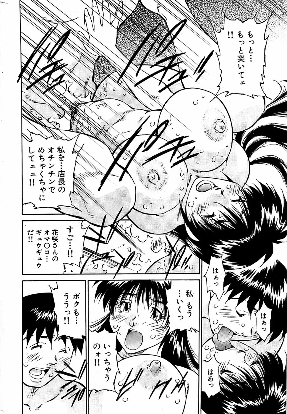 COMIC バズーカ 2007年09月号 Page.224