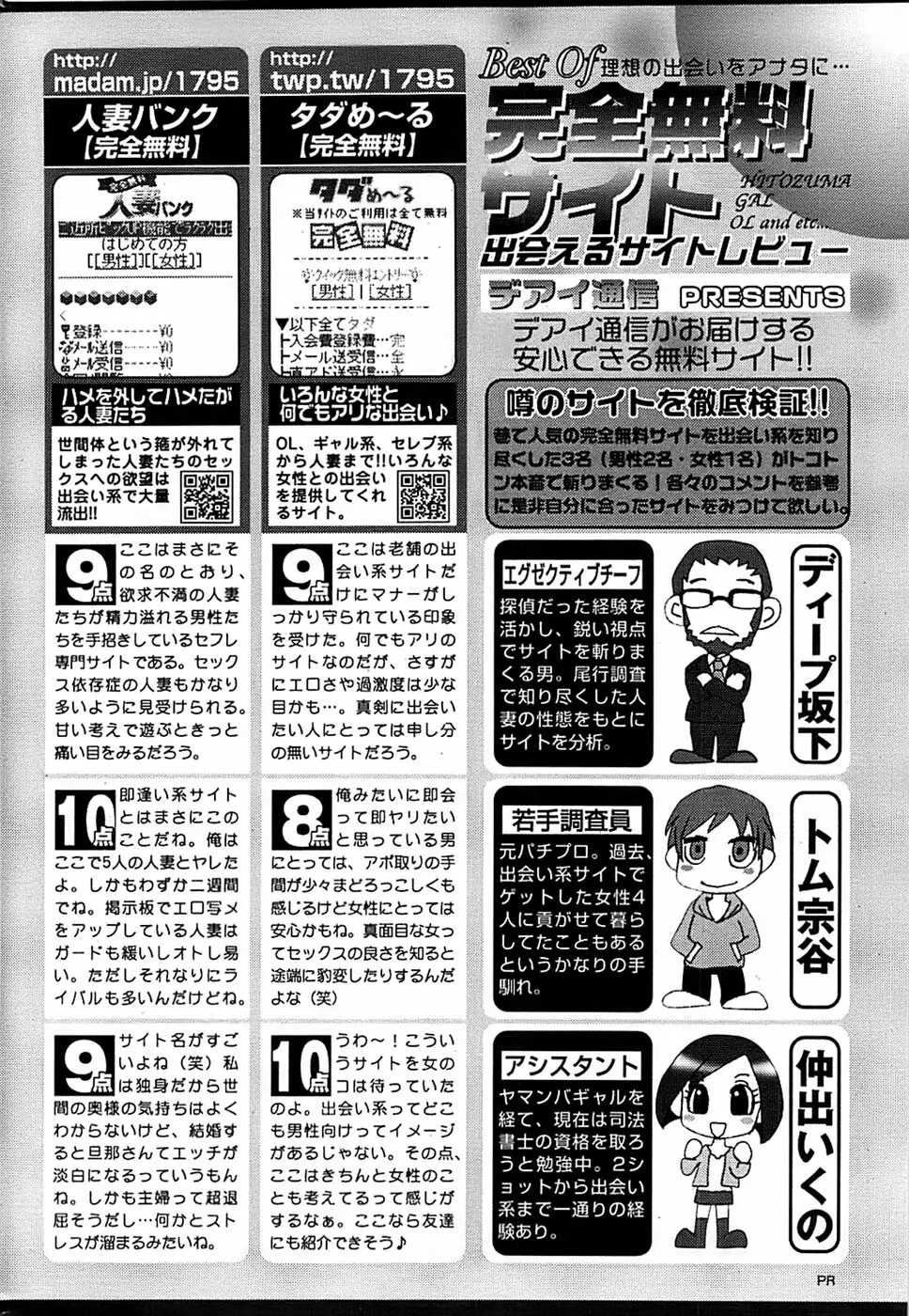 COMIC バズーカ 2007年09月号 Page.234