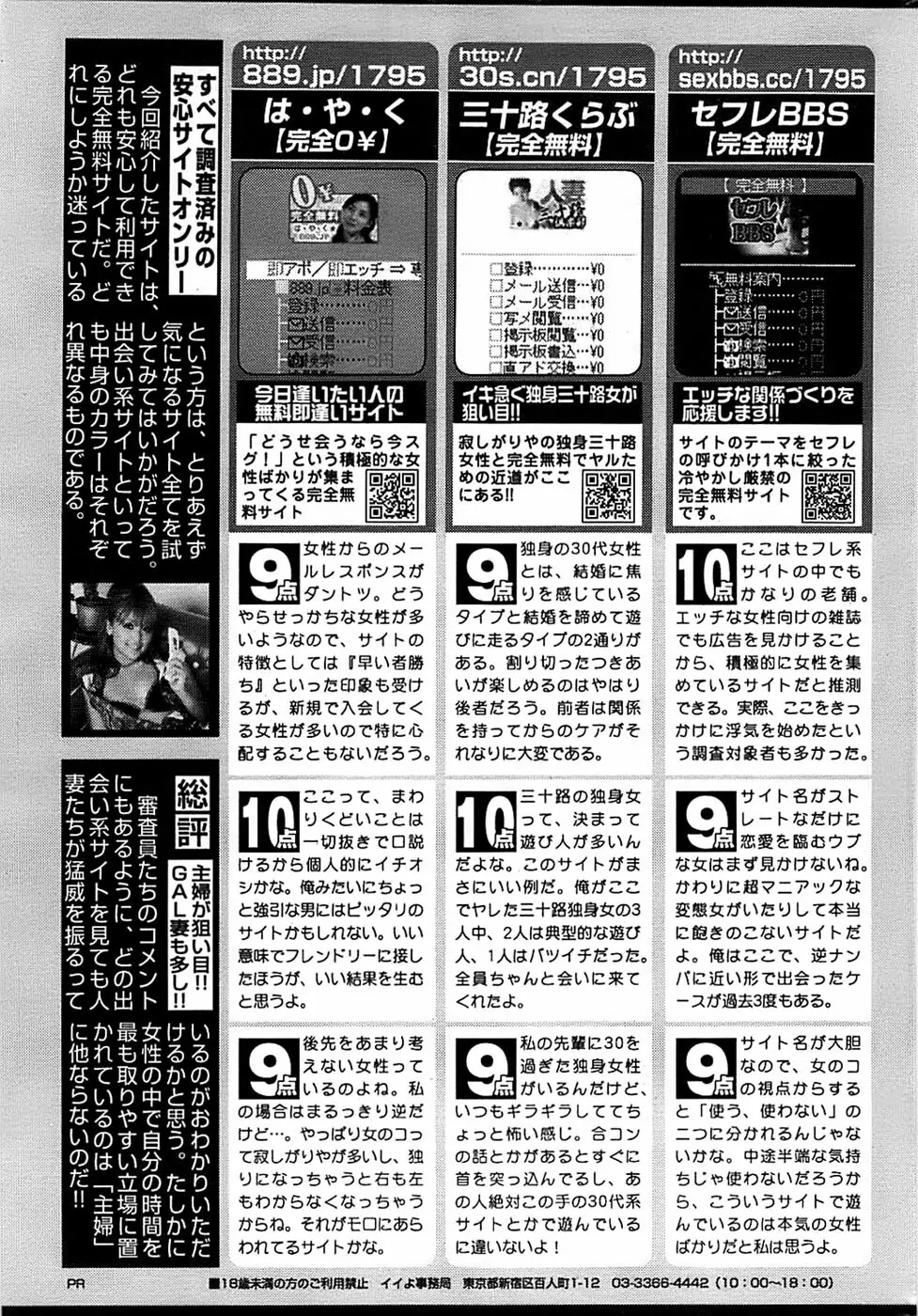 COMIC バズーカ 2007年09月号 Page.235