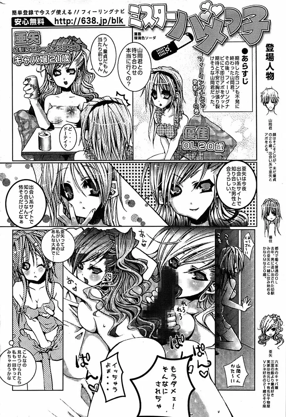 COMIC バズーカ 2007年09月号 Page.236