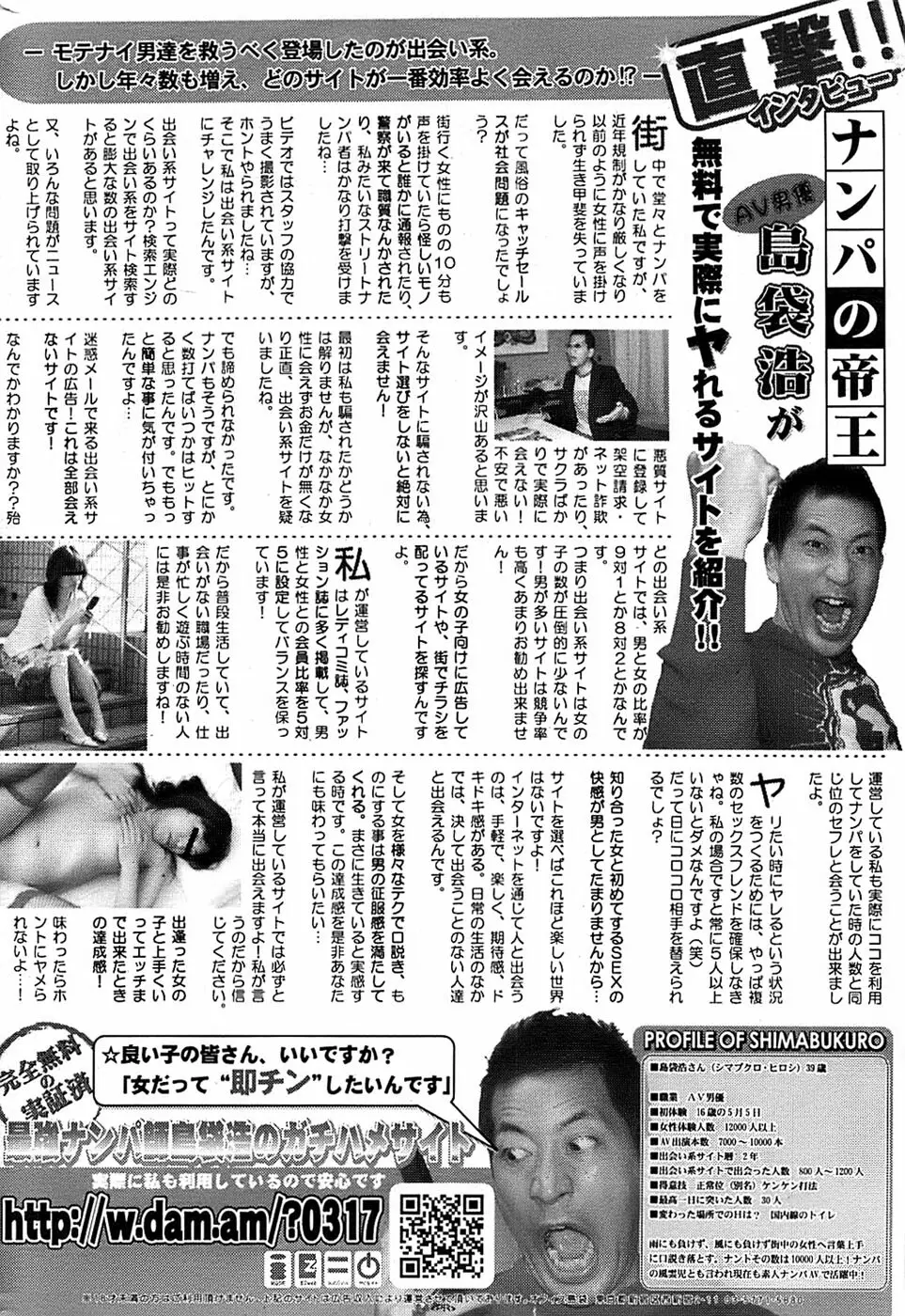 COMIC バズーカ 2007年09月号 Page.238