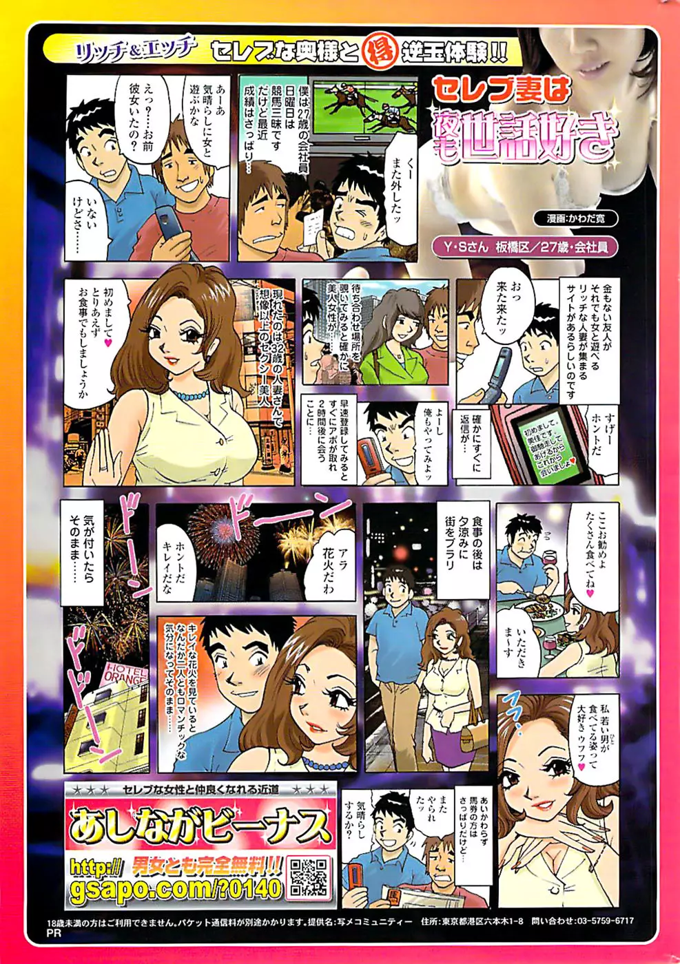 COMIC バズーカ 2007年09月号 Page.249