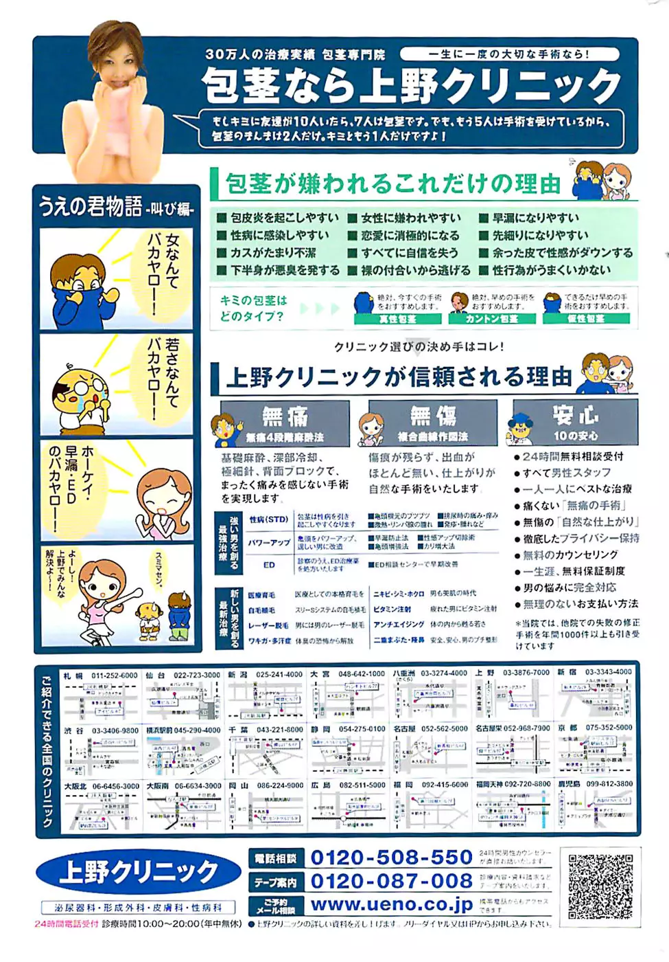 COMIC バズーカ 2007年09月号 Page.255