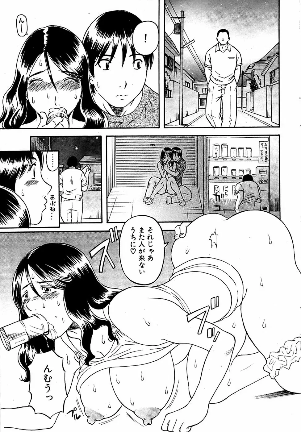 COMIC バズーカ 2007年09月号 Page.29