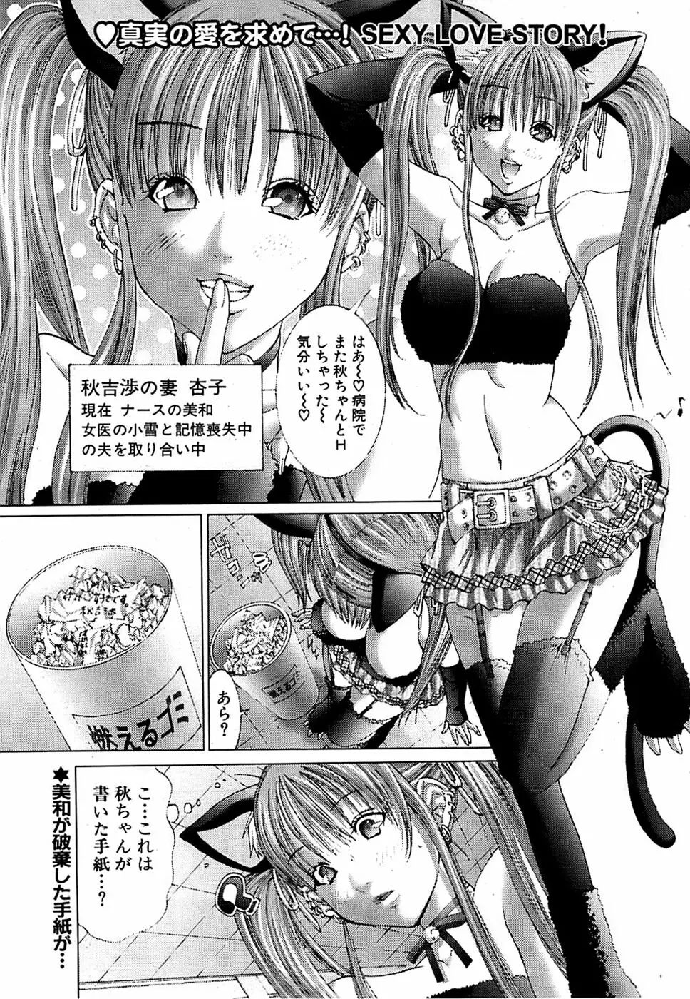 COMIC バズーカ 2007年09月号 Page.33