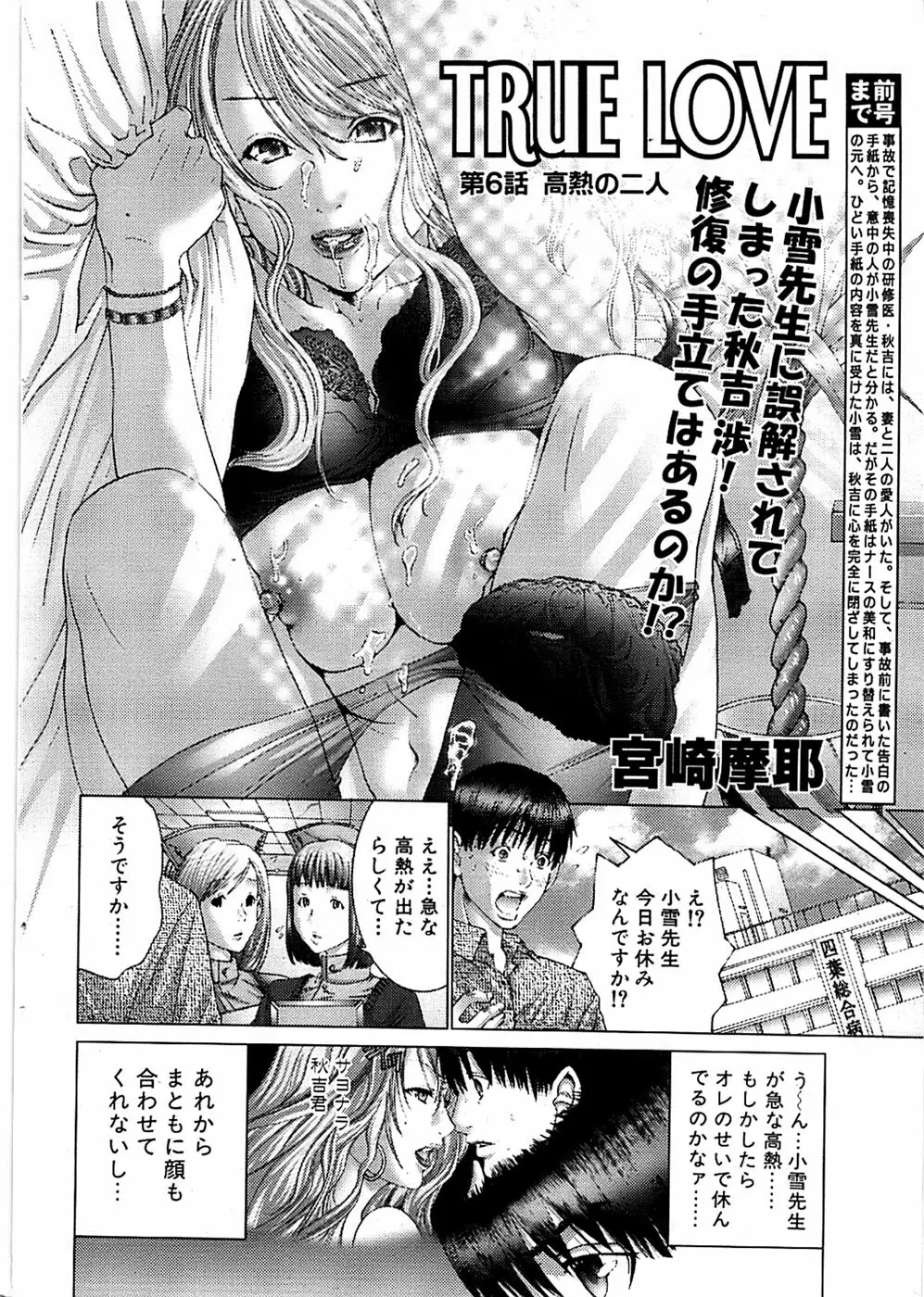 COMIC バズーカ 2007年09月号 Page.34