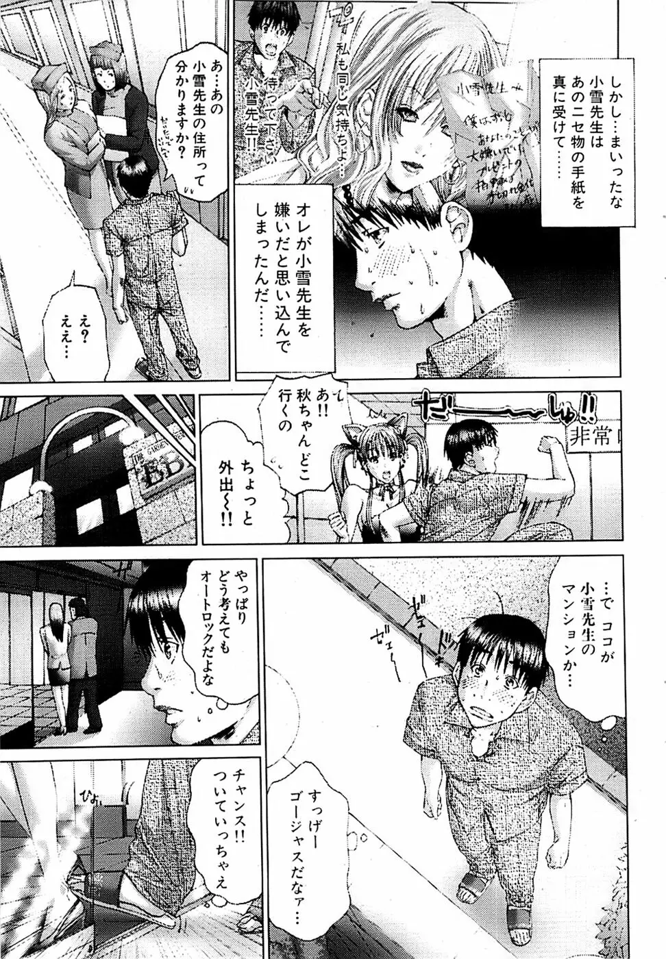 COMIC バズーカ 2007年09月号 Page.35
