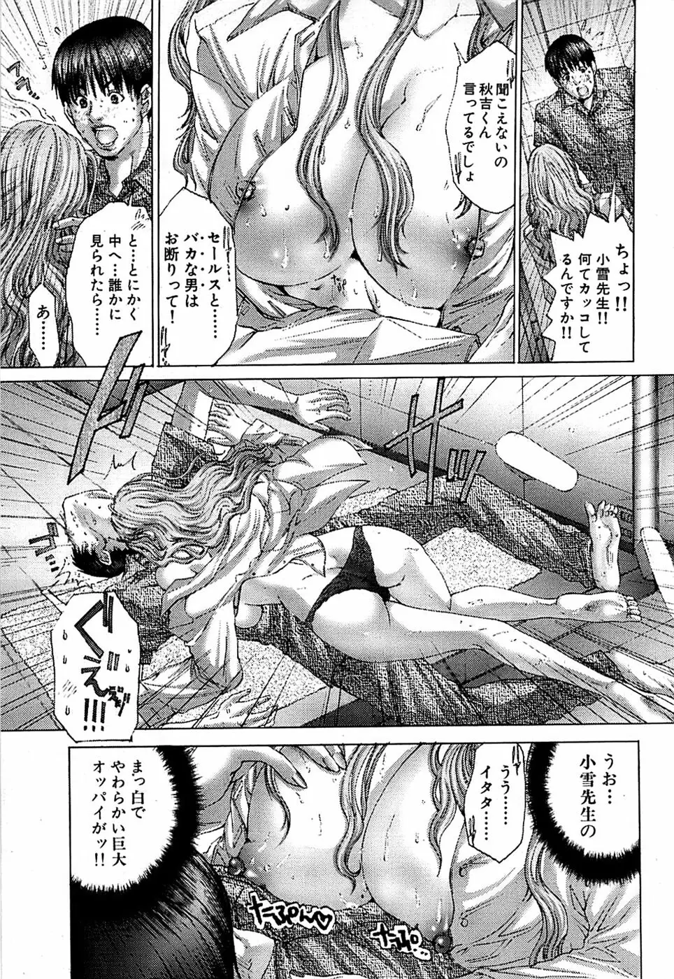 COMIC バズーカ 2007年09月号 Page.37