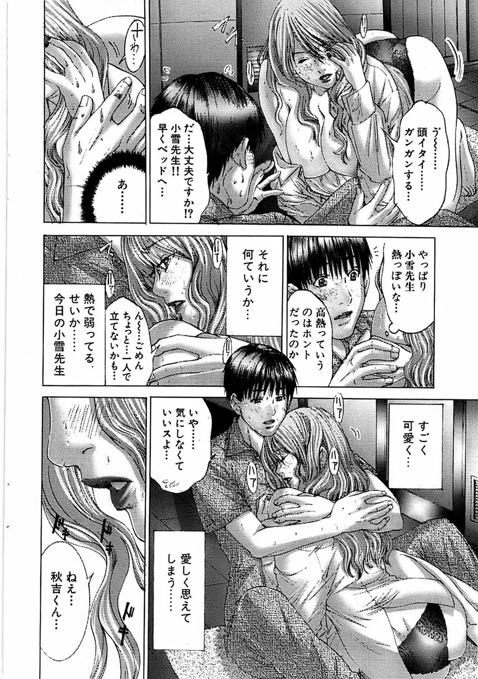COMIC バズーカ 2007年09月号 Page.38
