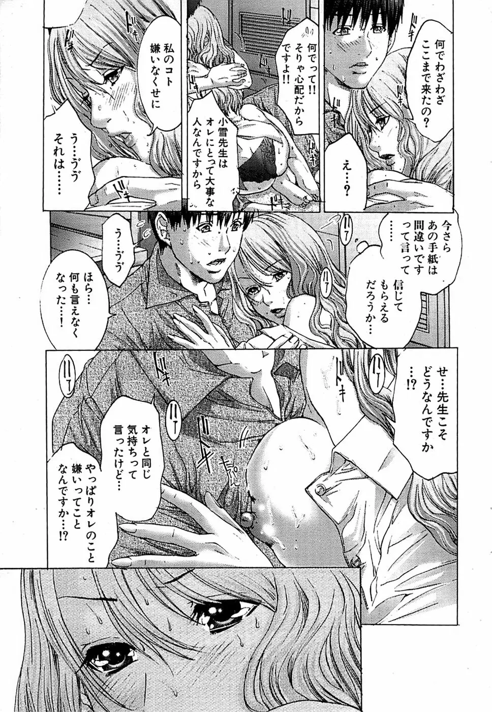 COMIC バズーカ 2007年09月号 Page.39