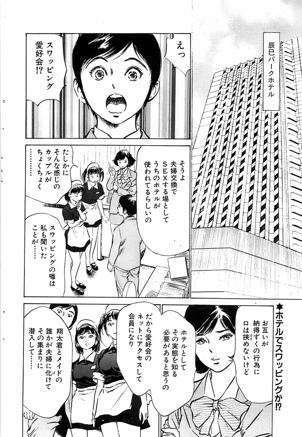 COMIC バズーカ 2007年09月号 Page.52