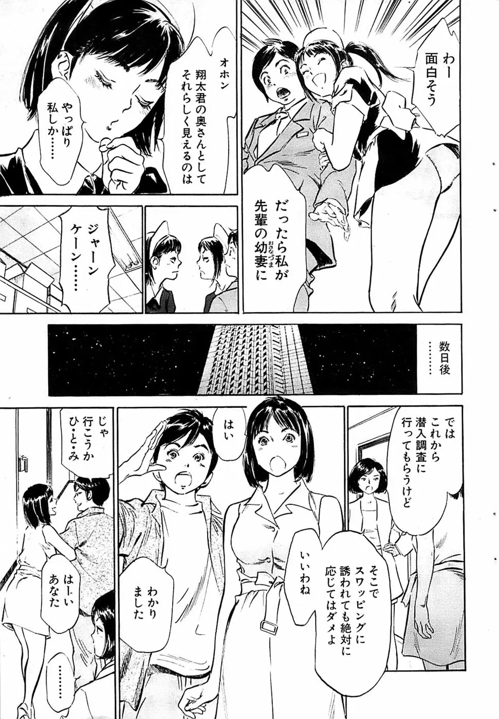 COMIC バズーカ 2007年09月号 Page.53