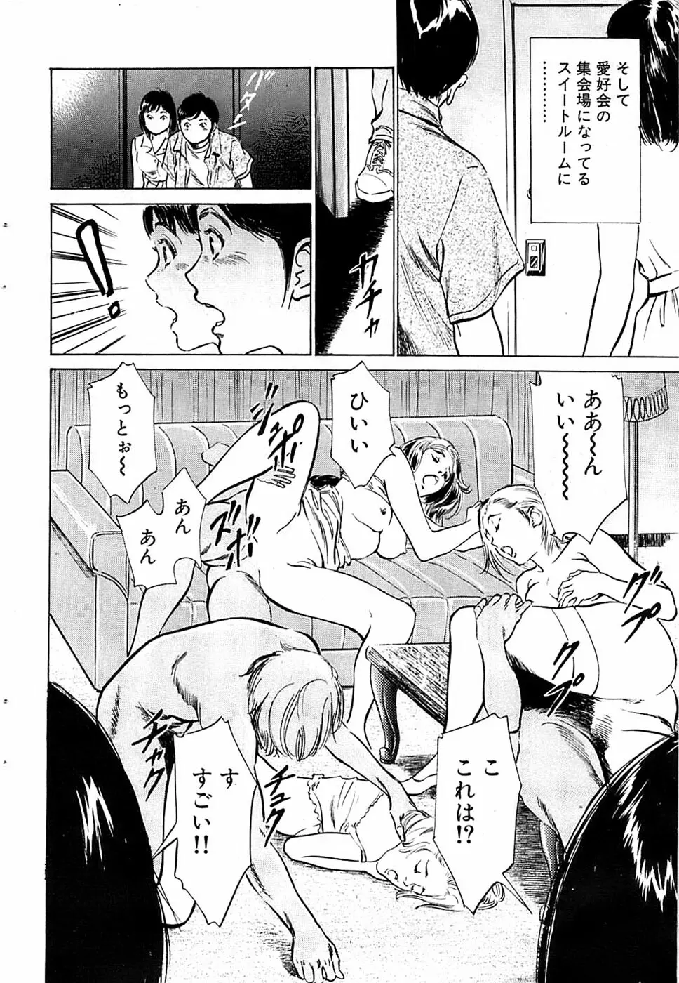 COMIC バズーカ 2007年09月号 Page.54