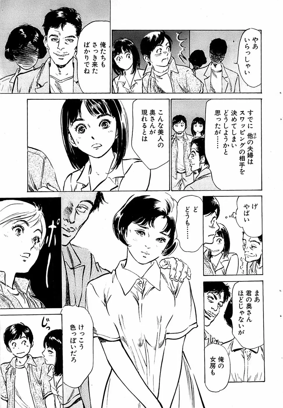 COMIC バズーカ 2007年09月号 Page.55