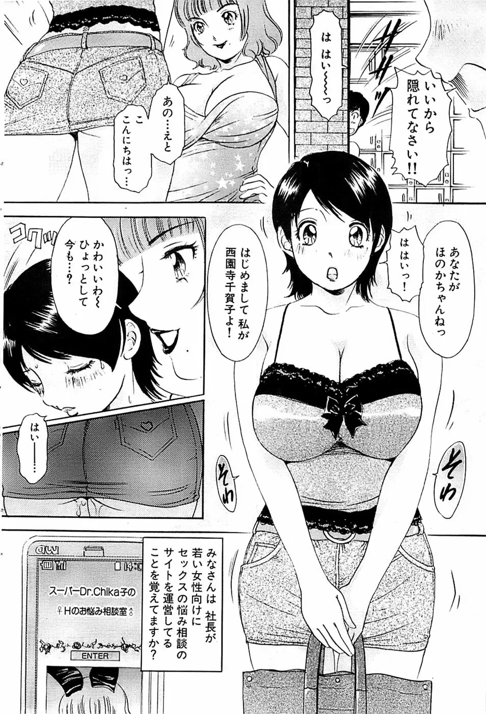 COMIC バズーカ 2007年09月号 Page.72