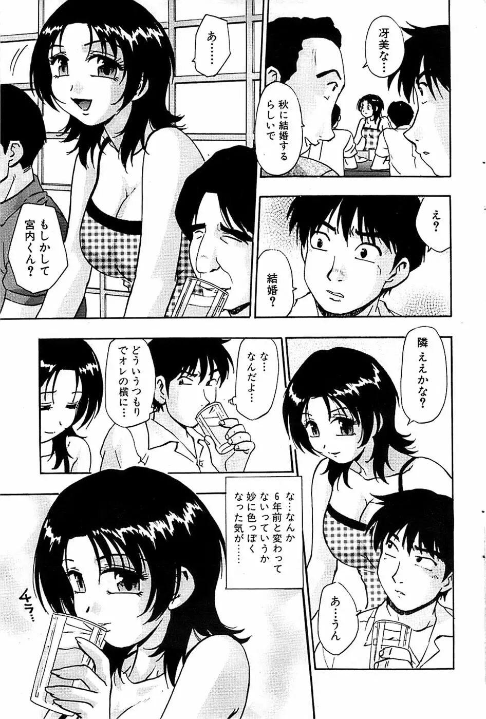 COMIC バズーカ 2007年09月号 Page.91
