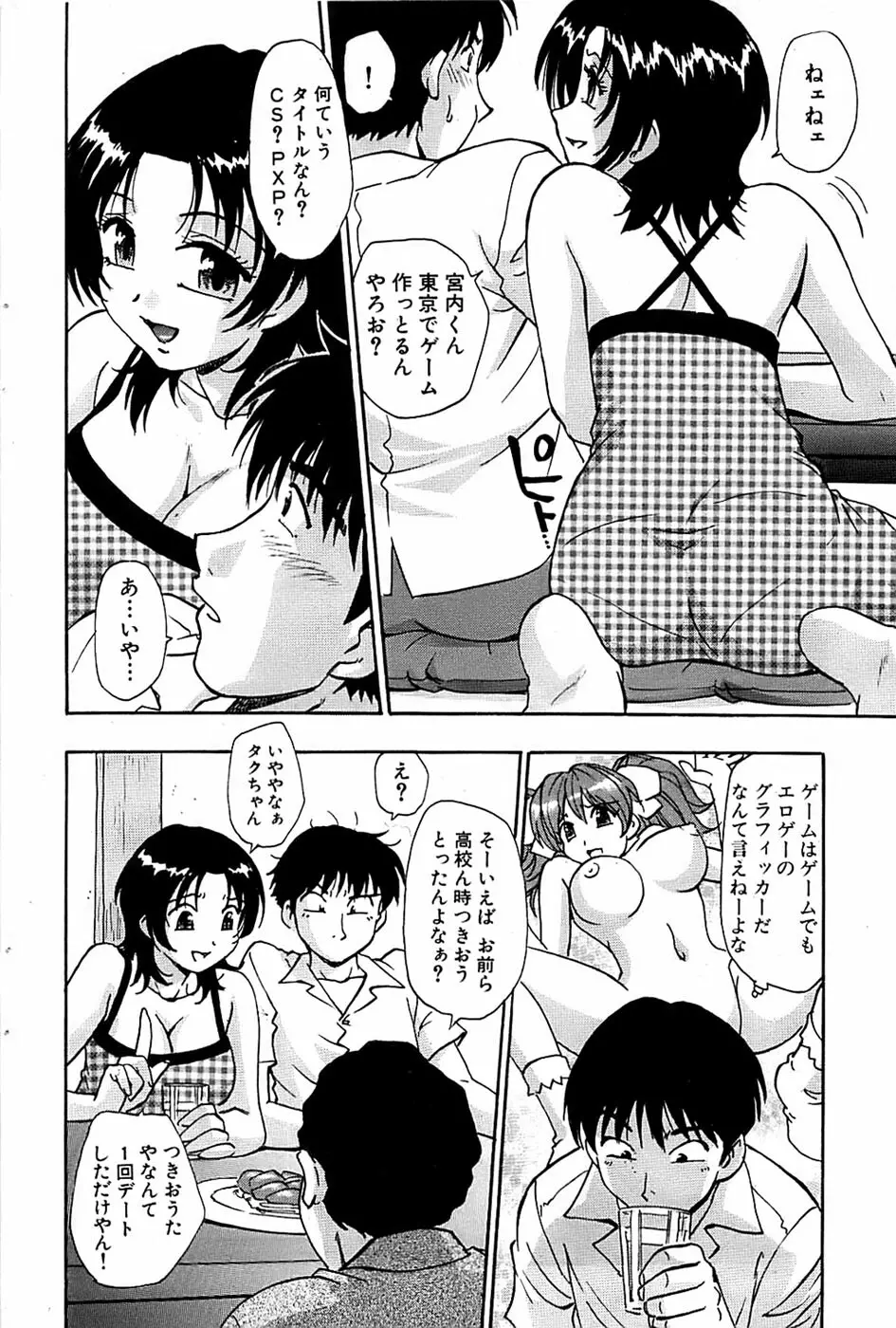 COMIC バズーカ 2007年09月号 Page.92