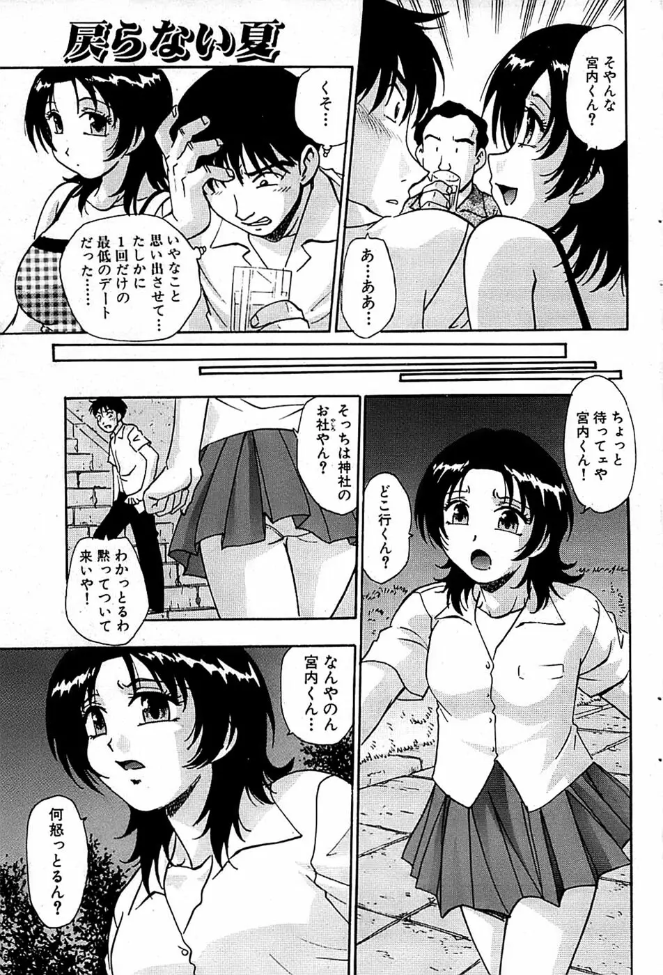 COMIC バズーカ 2007年09月号 Page.93