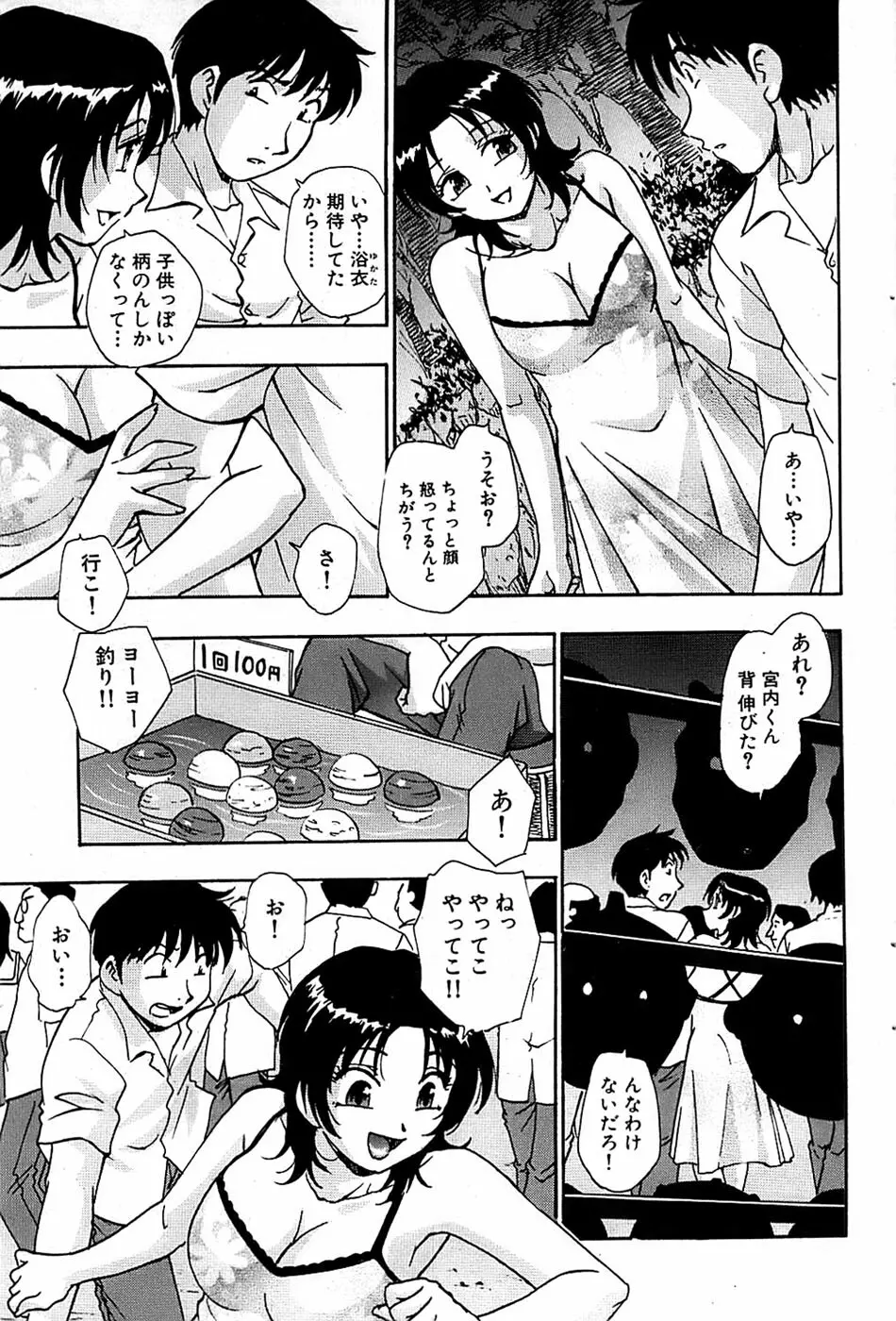 COMIC バズーカ 2007年09月号 Page.97