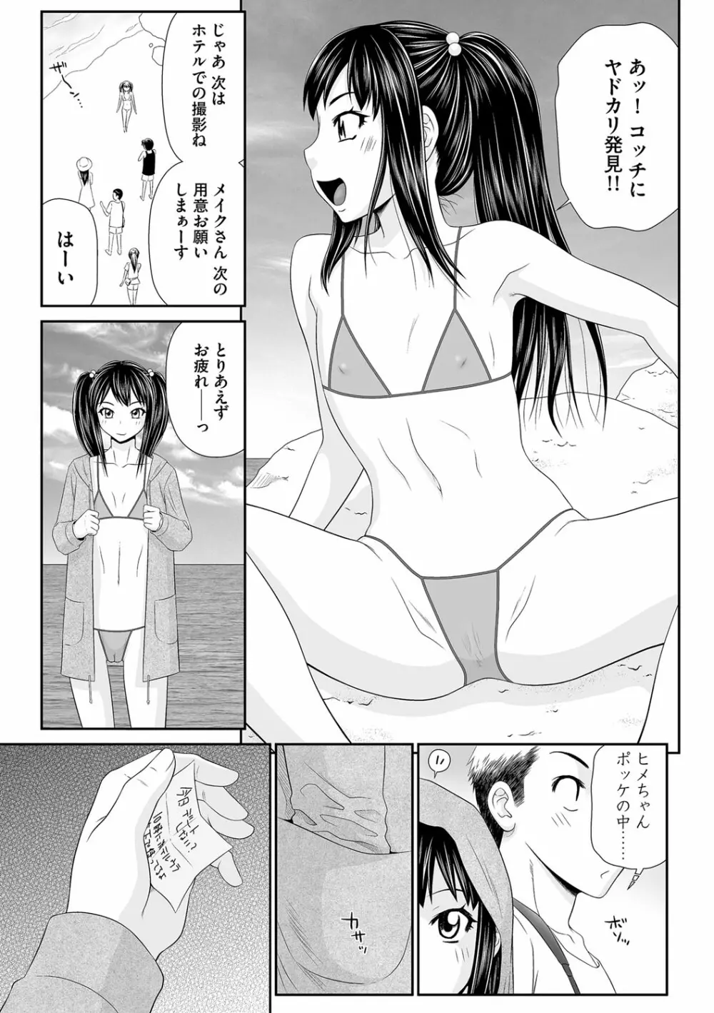 マガジンサイベリア Vol.114 Page.10