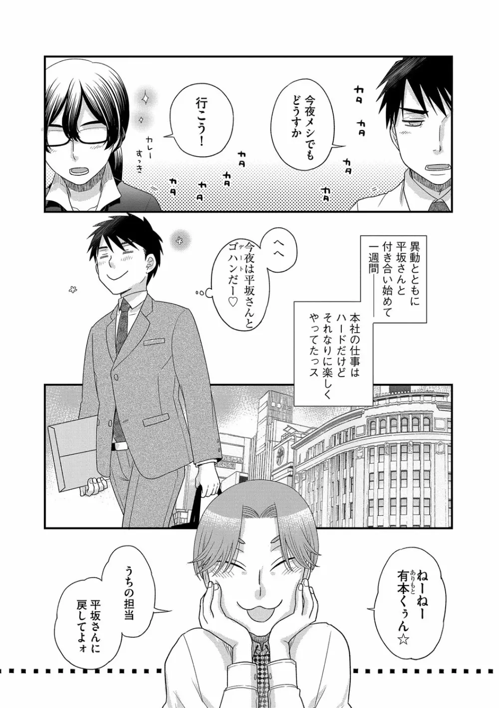 マガジンサイベリア Vol.114 Page.115