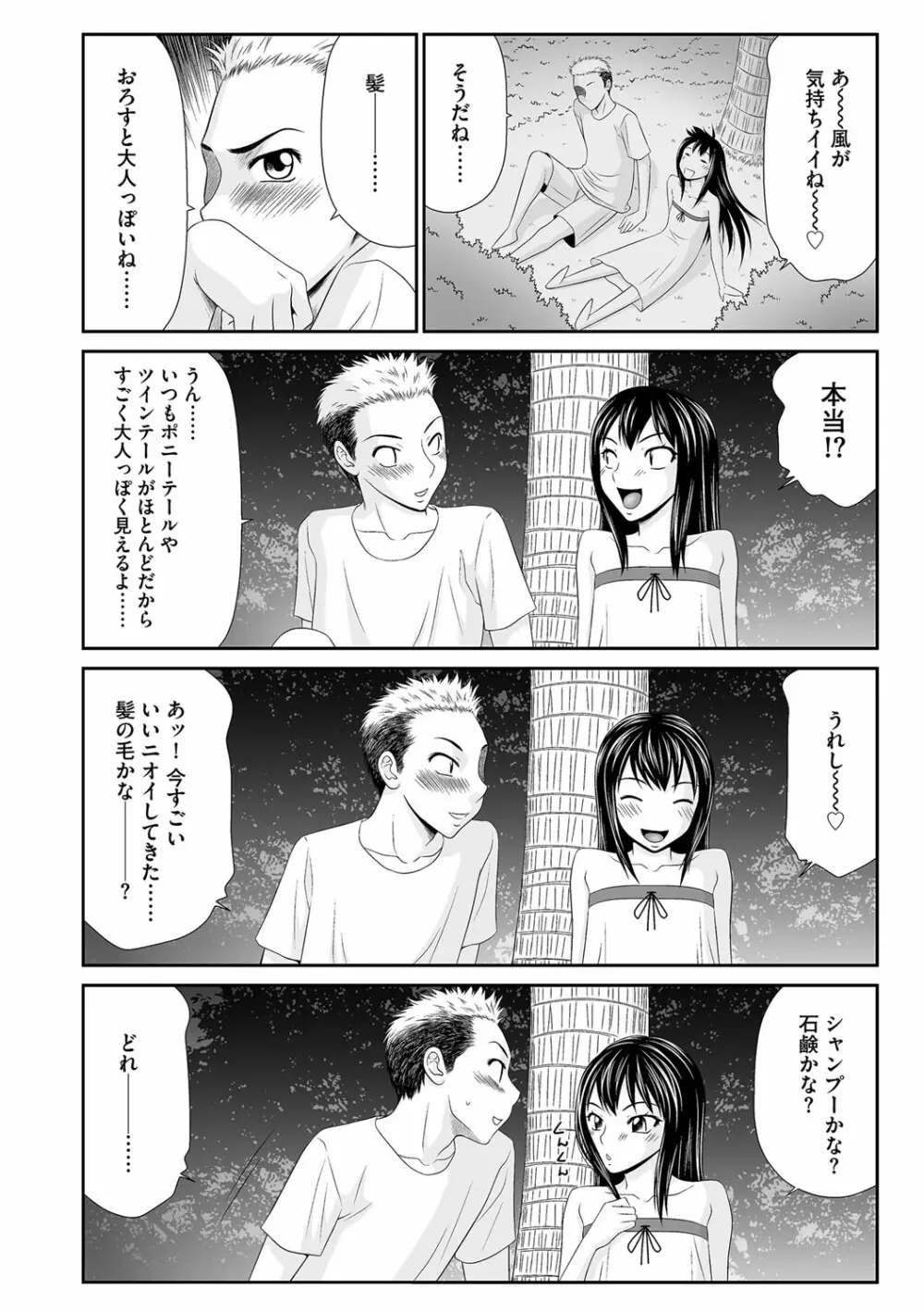 マガジンサイベリア Vol.114 Page.12