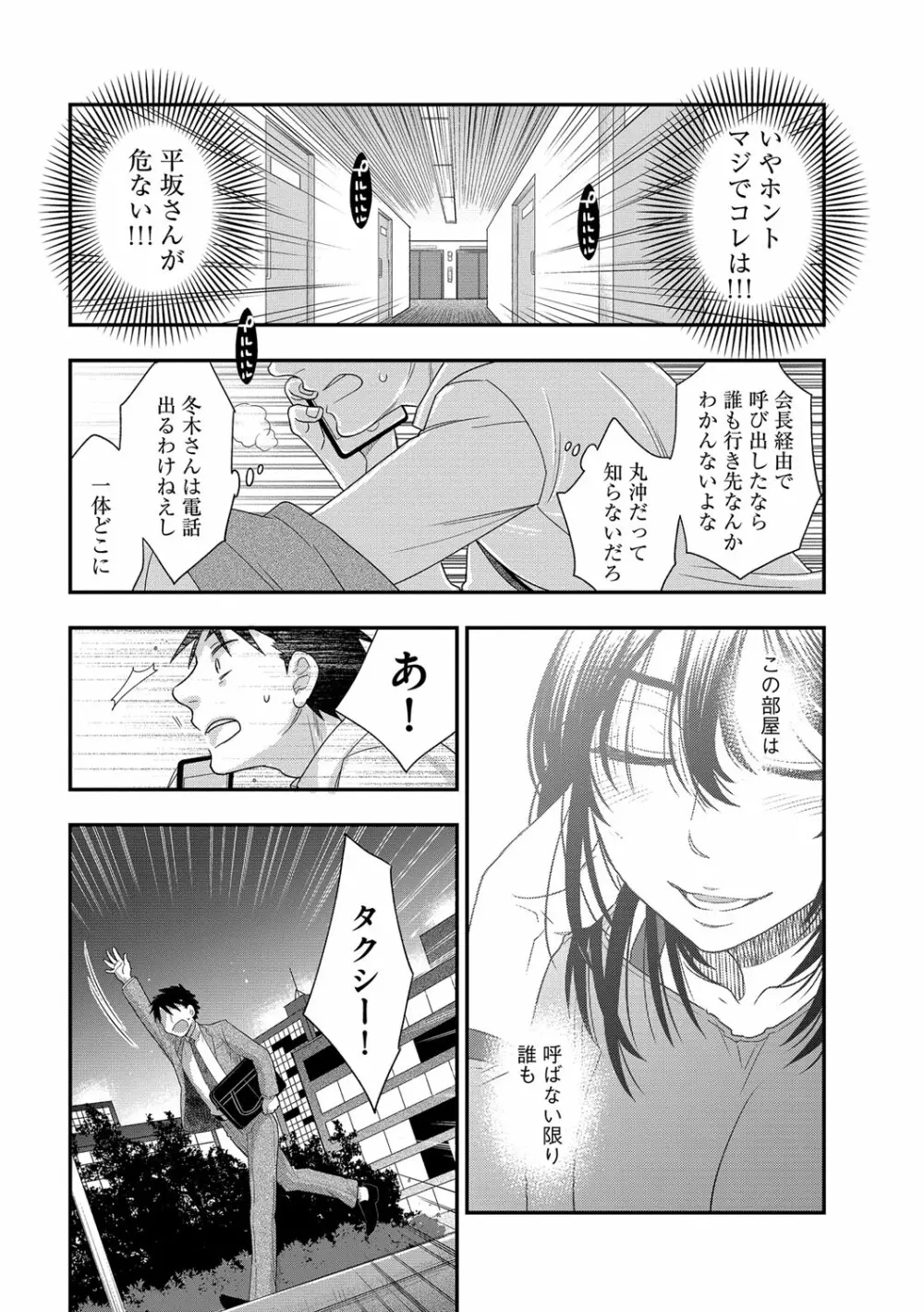 マガジンサイベリア Vol.114 Page.120