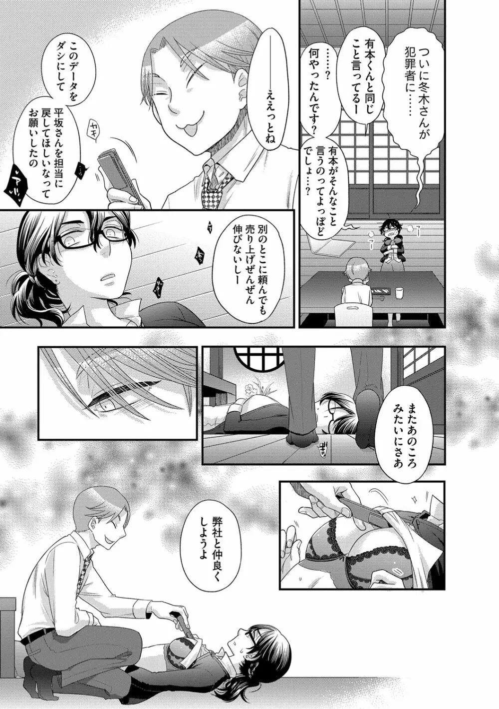 マガジンサイベリア Vol.114 Page.122