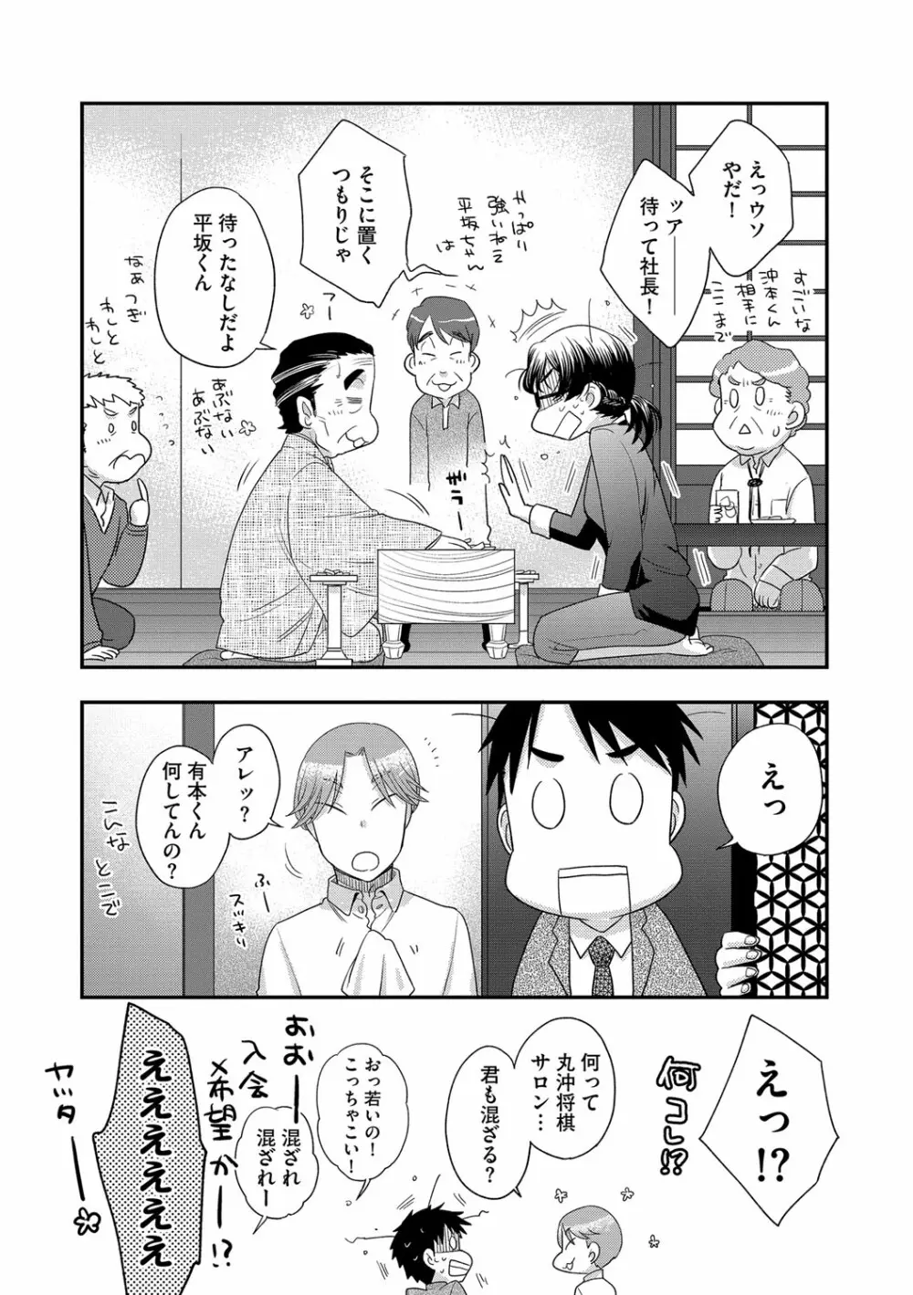 マガジンサイベリア Vol.114 Page.131