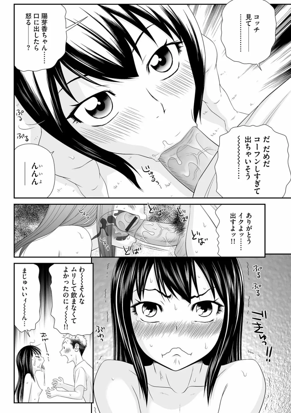 マガジンサイベリア Vol.114 Page.19