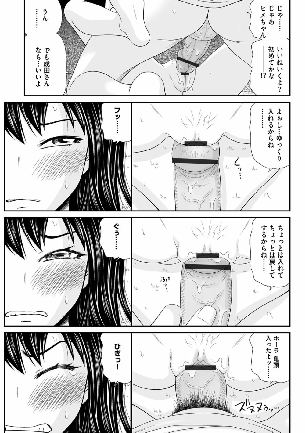 マガジンサイベリア Vol.114 Page.20