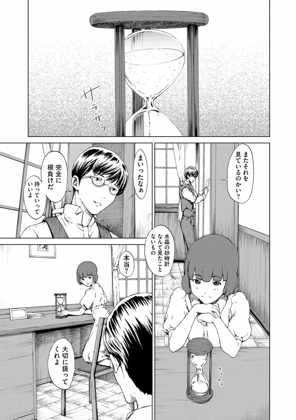 マガジンサイベリア Vol.114 Page.42