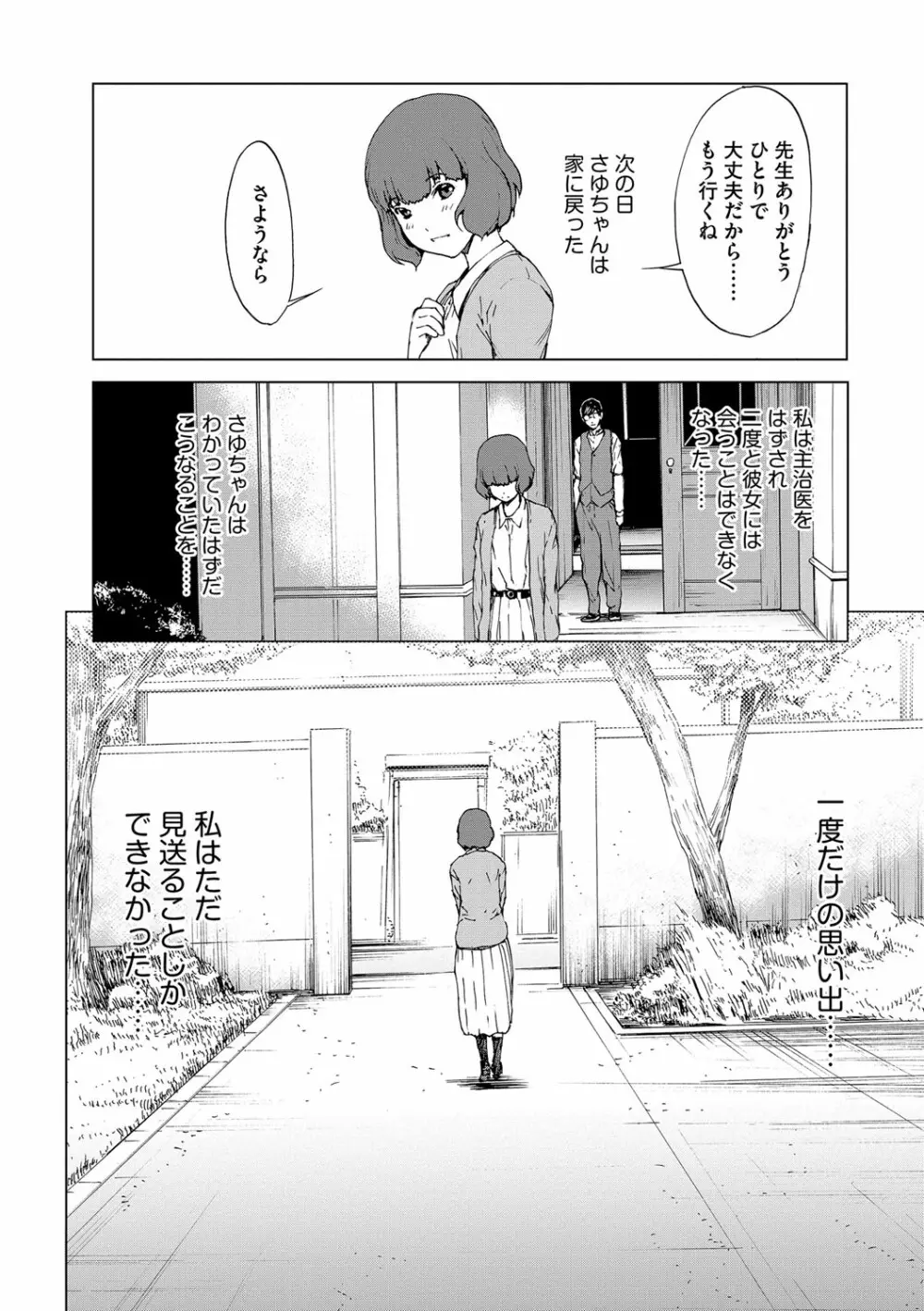 マガジンサイベリア Vol.114 Page.63