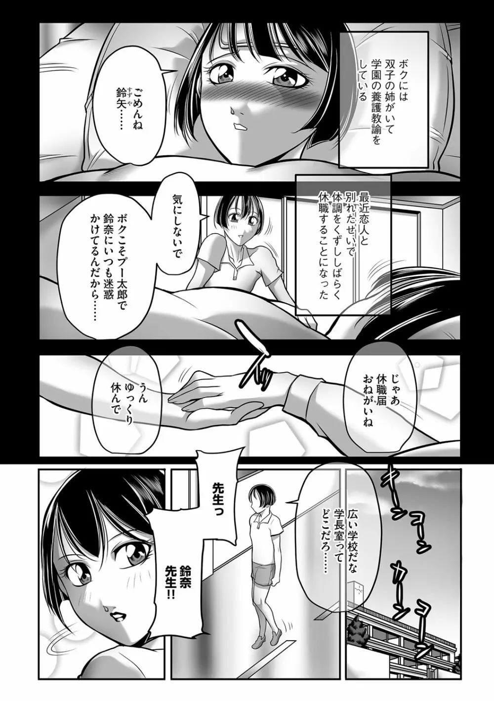 マガジンサイベリア Vol.114 Page.69